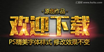 質感字體