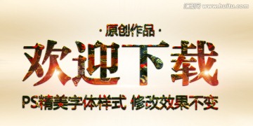 質(zhì)感字體