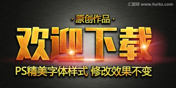 質(zhì)感字體