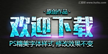 質(zhì)感特效