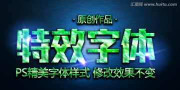 质感字