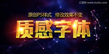 質感字