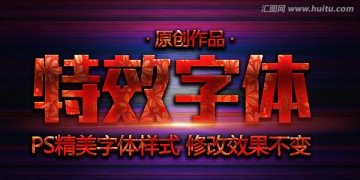 質(zhì)感字體