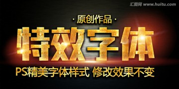 質(zhì)感特效