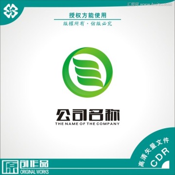 綠色環(huán)保logo設(shè)計(jì)