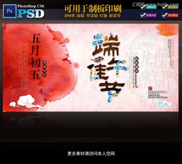 端午節(jié)