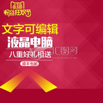 淘寶主圖