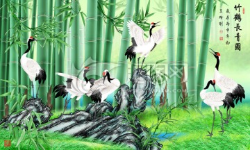 鶴 竹鶴長青圖