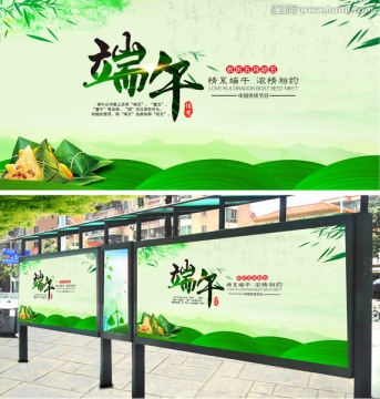 端午節(jié)
