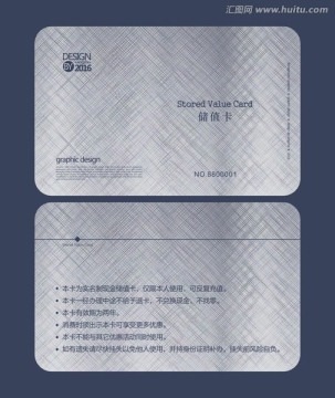 銀色金屬質(zhì)感會員卡 儲值卡