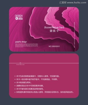紫色足浴會(huì)員卡 儲值卡