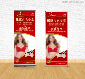 女性?xún)?nèi)衣展架
