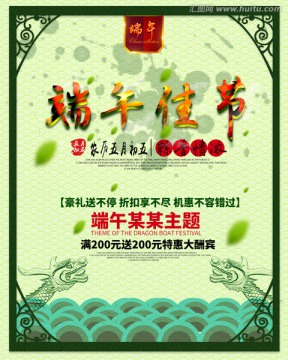 端午佳節(jié)