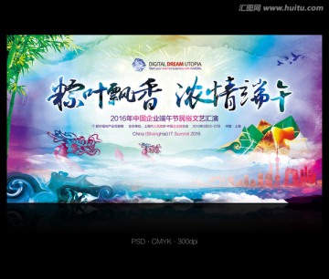 端午節(jié)