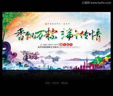 端午節(jié)