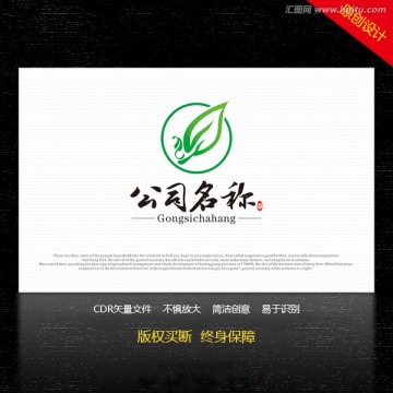 茶行標(biāo)志