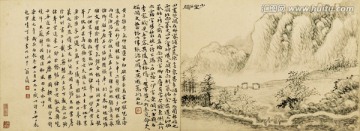 横幅山水画  画廊高清品质