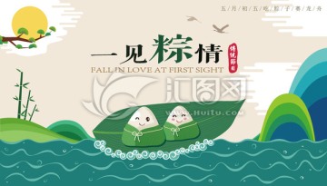 端午节海报 创意矢量海报