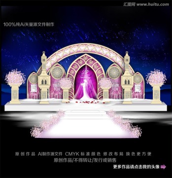 天空之城主題婚禮
