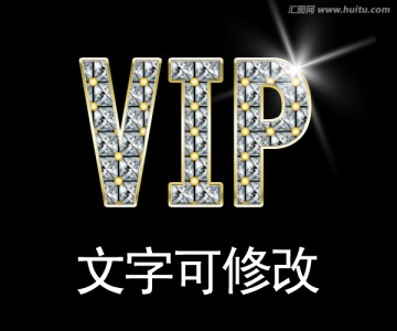 VIP鉆石效果