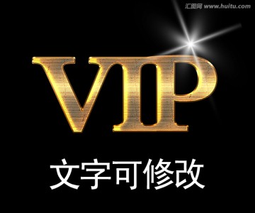 VIP质感金色效果