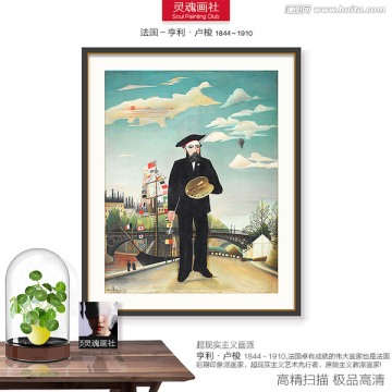 世界名画 卢梭 自画像与风景