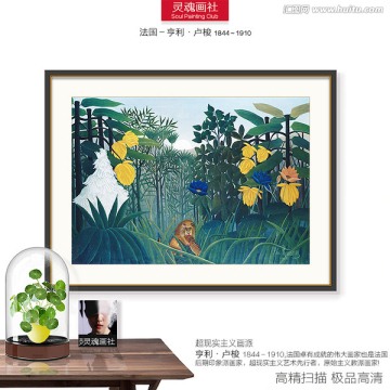 世界名畫 盧梭作品 熱帶森林