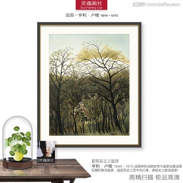 世界名畫 盧梭作品 森林