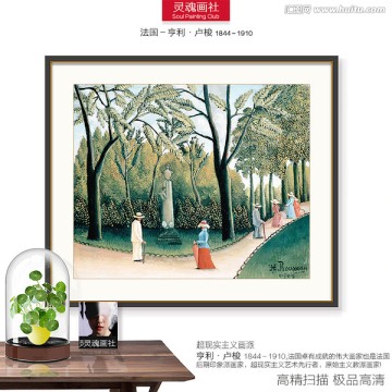 世界名畫 盧梭作品