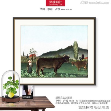 世界名畫 盧梭作品