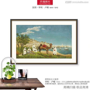 世界名畫 盧梭作品 地中海