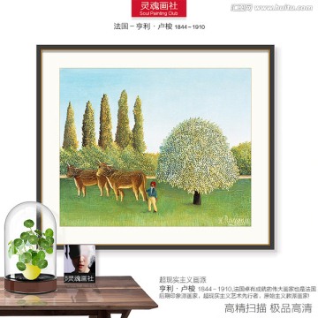 世界名畫 盧梭作品 放牧