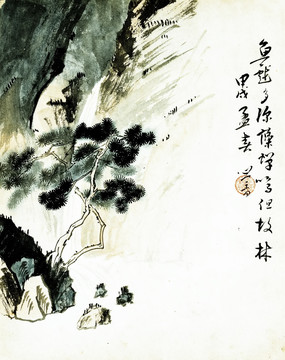 清 溥儒 四時(shí)山水圖冊(cè)