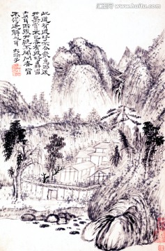 國畫山水