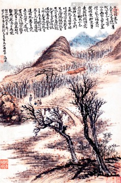國畫山水