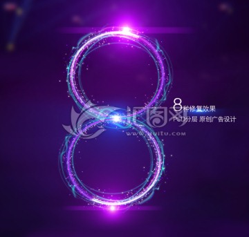 化妝品廣告 數(shù)字8