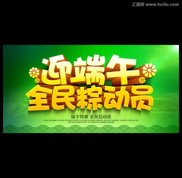 端午節(jié)