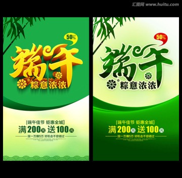 端午節(jié)