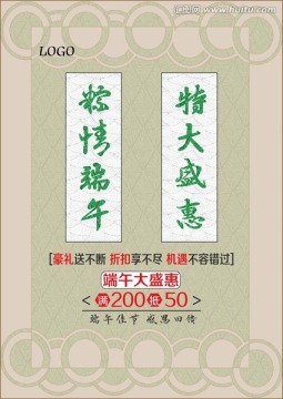 端午節(jié)