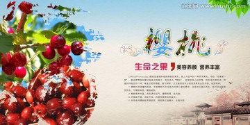 櫻桃