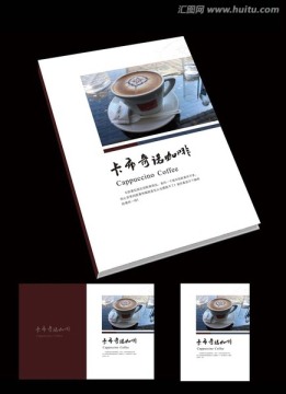 卡布奇諾咖啡