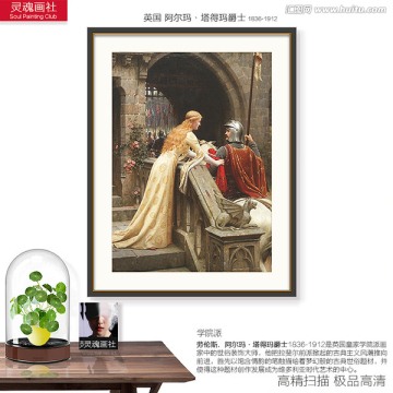 宮廷人物油畫 阿爾瑪作品