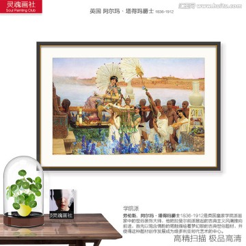 阿爾瑪 摩西的發(fā)現