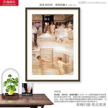 宮廷人物油畫(huà) 阿爾瑪作品