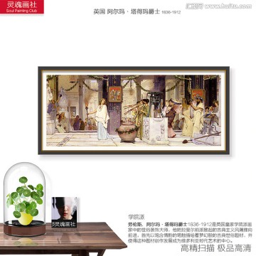 阿爾瑪作品 葡萄酒節(jié)
