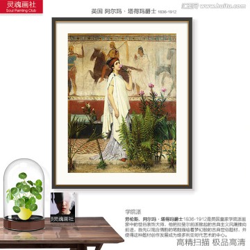 阿爾瑪 一個希臘女人