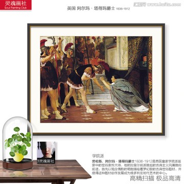 阿爾瑪作品 克勞狄烏斯皇帝