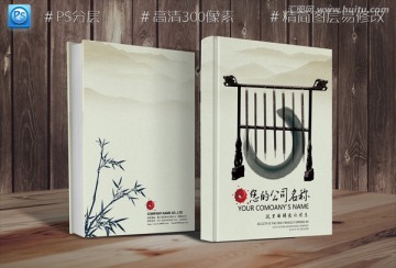 中国风文化艺术画册封面设计模板