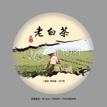 茶包裝