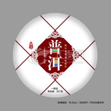普洱茶包裝
